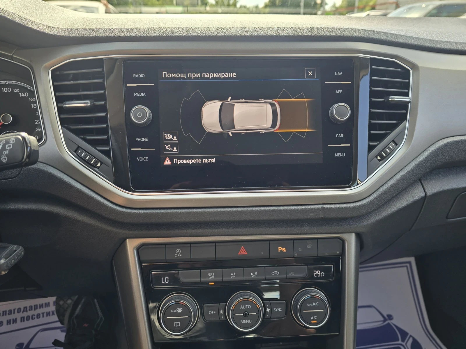 VW T-Roc 2.0TDI 150�.� STYLE DSG-7 | Mobile.bg � ����������� 16