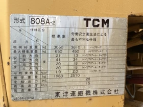 Мини челни товарачи Друга TCM 808A / ОЧАКВАН ВНОС , снимка 10
