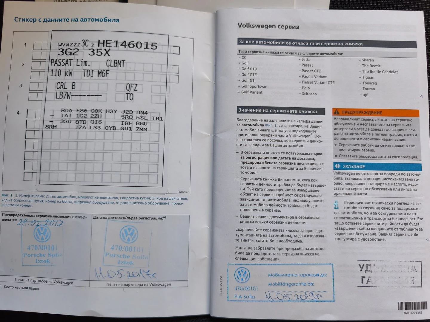 VW Passat Comfortline 2.0TDI BMT | Mobile.bg � ����������� 14