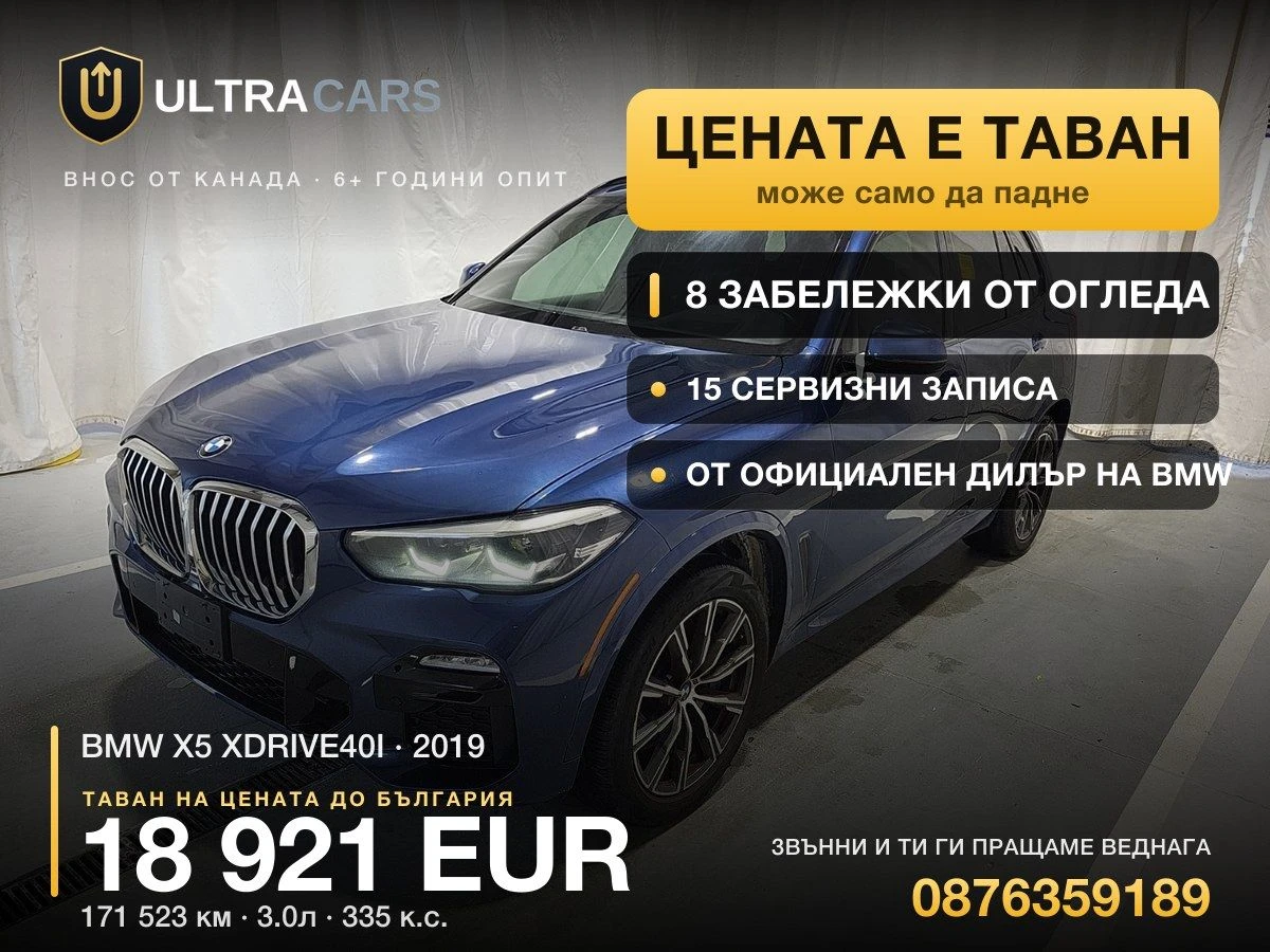 BMW X5 XDRIVE40I