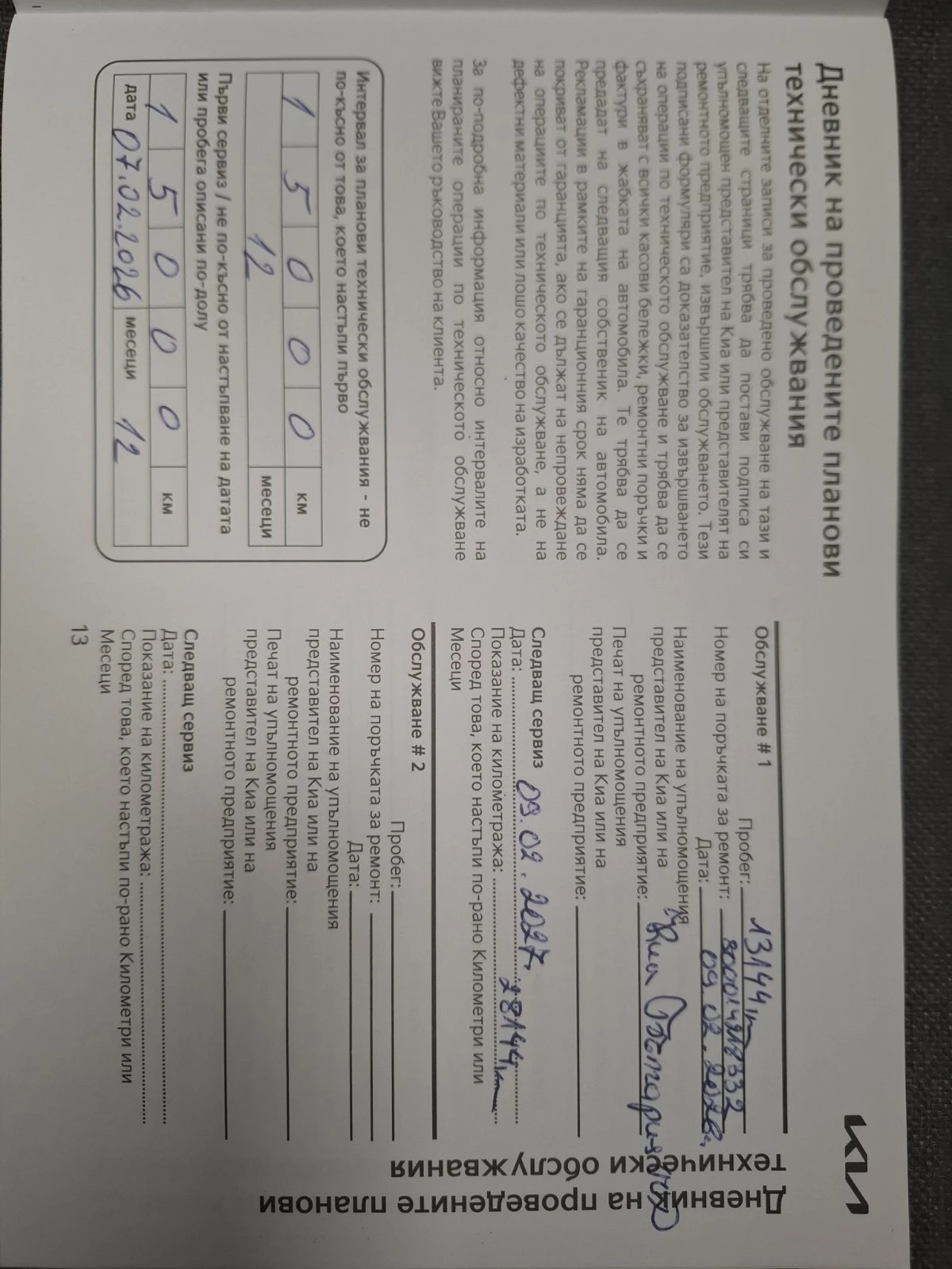 Kia Ceed 1.5 T-gdi Comfort Гаранция, снимка 11 - Автомобили и джипове - 53711048