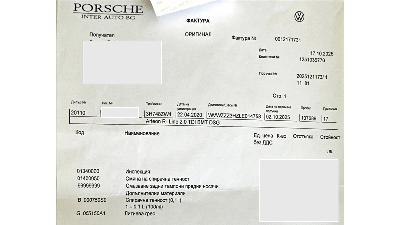 VW Arteon R-Line  2.0 TDI DSG | Mobile.bg � ����������� 17