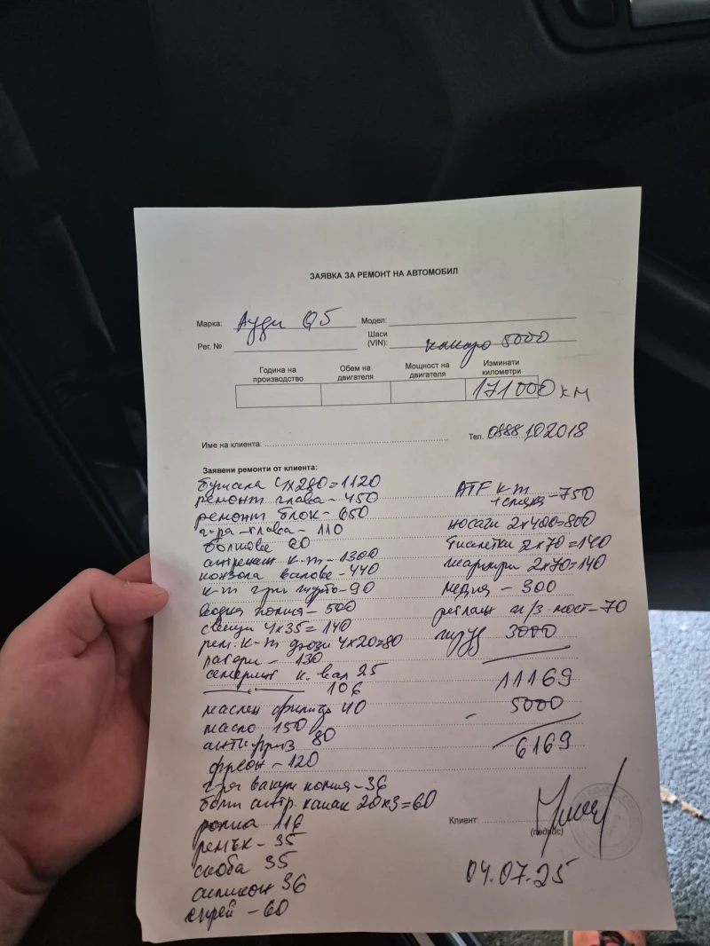 Audi Q5 Audi Q5 2014 2.0 TFSI., снимка 9 - Автомобили и джипове - 53501989