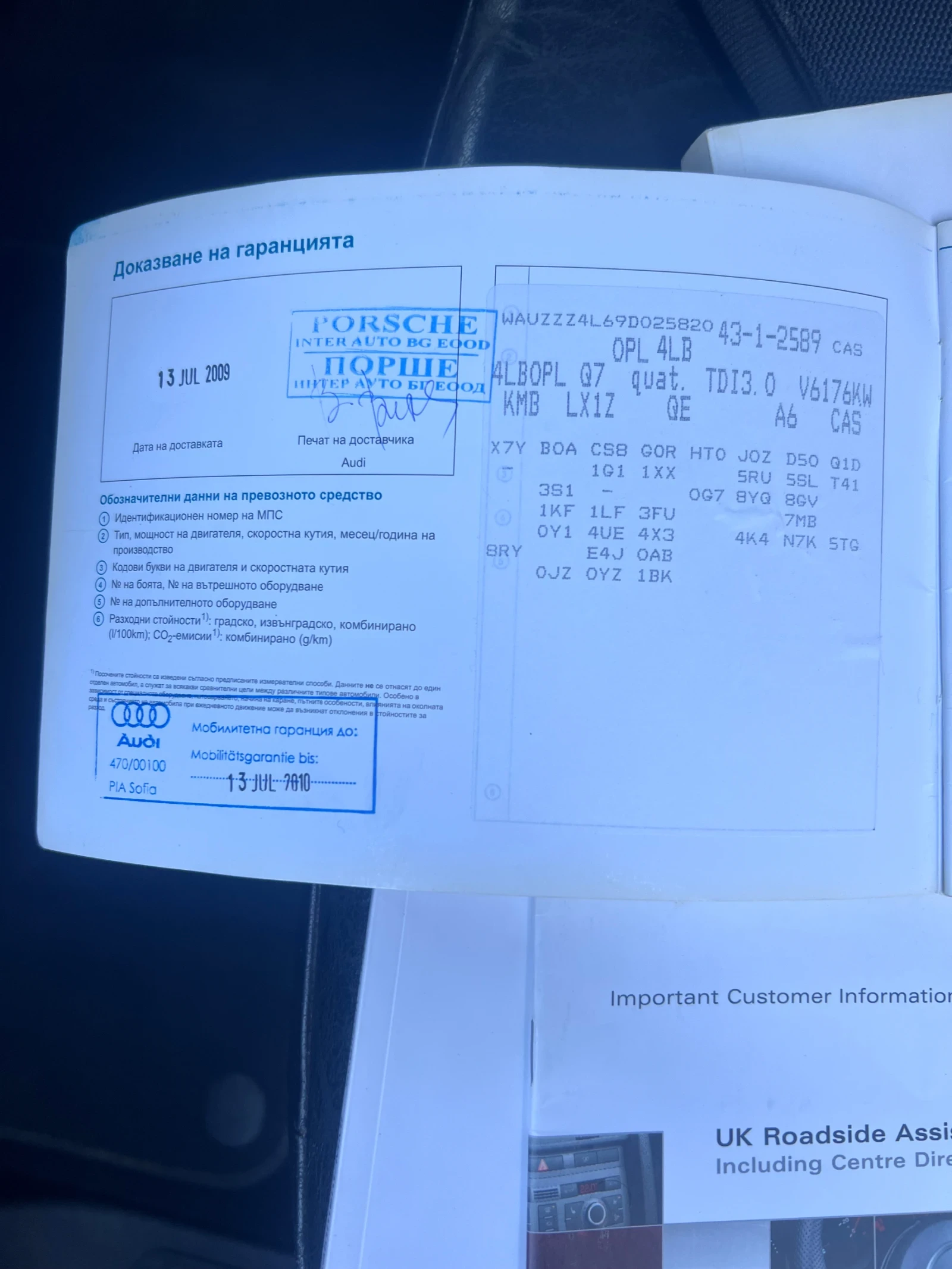 Audi Q7 S line, снимка 11 - Автомобили и джипове - 54115579