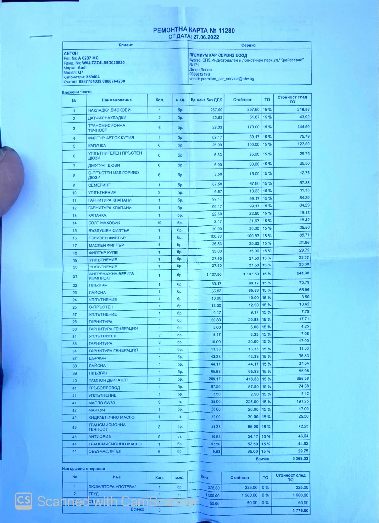 Audi Q7 S line, снимка 15 - Автомобили и джипове - 54115579