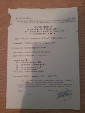 Продавам пълна газова уредба ATIKER ,производство 07.2022г., демонтирана от работещ автомобил., снимка 5