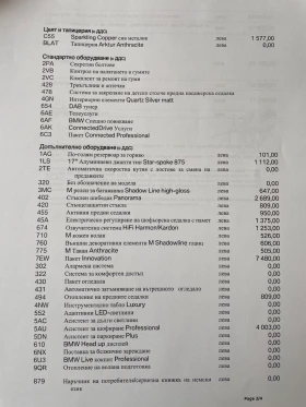 BMW 2 Active Tourer, снимка 8