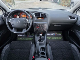 Citroen C4 1.6 HDI 92 К.С. КОЖА / КЛИМА / ТЕМПОМАТ  - 3899 € / 7625.78 лв. - 69606383 8