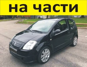 ����� �� �������� �� ����� ������� � 2 ������ 2003 2008� Citroen C2  1100���  44kW  61k�  ������ � ����� ��������