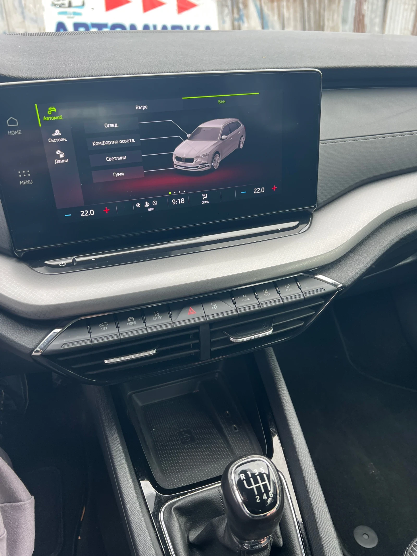 Skoda Octavia Business, снимка 6 - Автомобили и джипове - 54031171