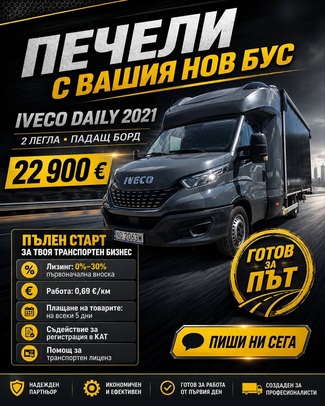 Iveco Daily АВТОМАТ//ДВОЙНА КАБИНА//ЛЕД//ЛИЗИНГ//ПАДАЩ БОРД /