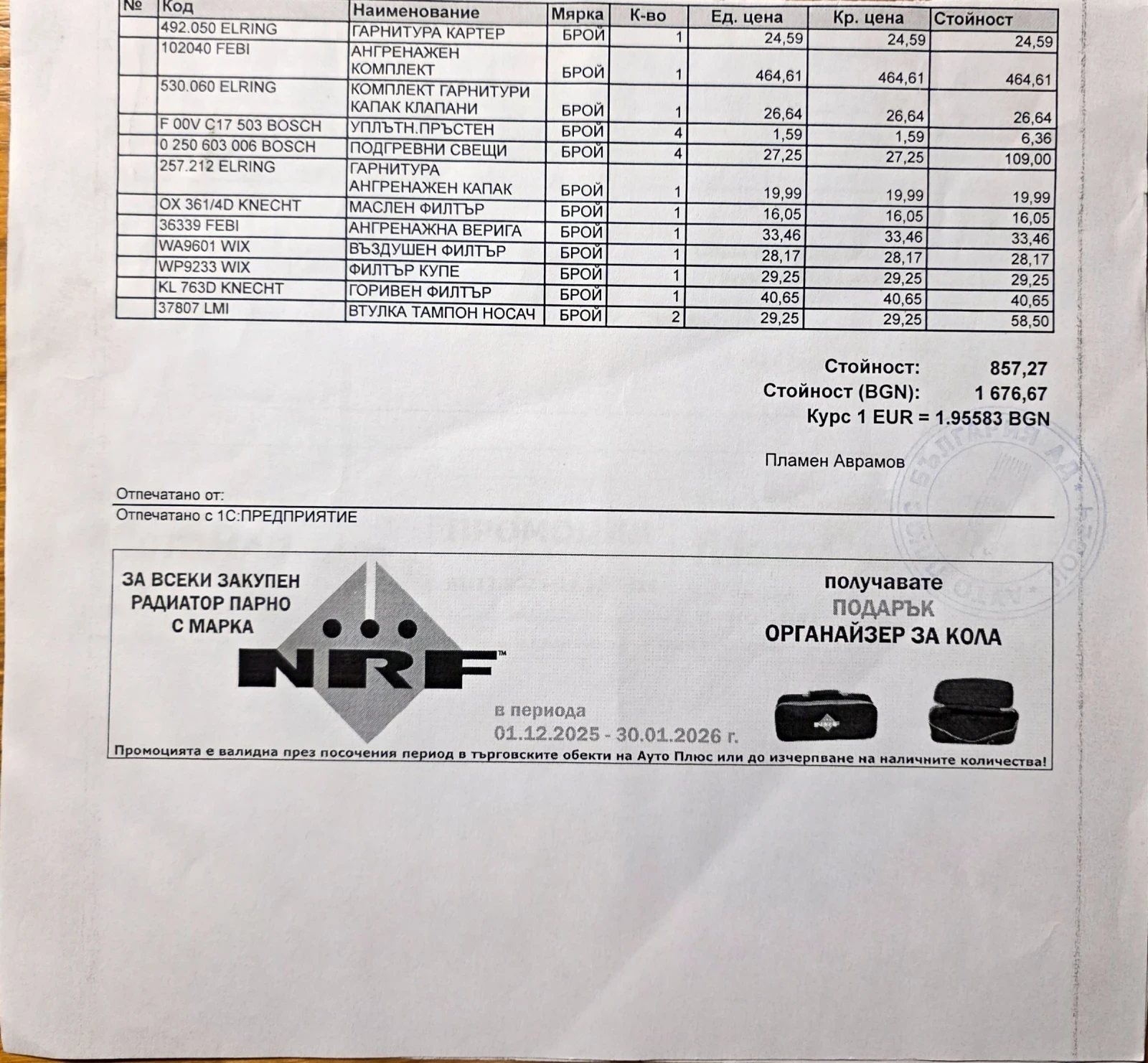BMW 318, снимка 11 - Автомобили и джипове - 54161465