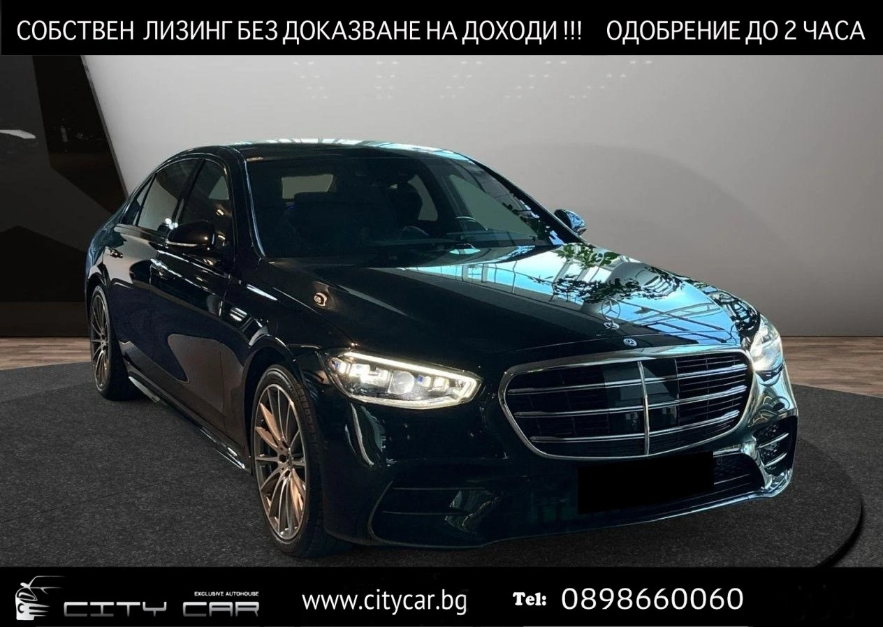 Mercedes-Benz S 580 AMG/LONG/4MATIC/EXCLUSIV/MANUFAKTUR/TV/BURM/PANO/ | Mobile.bg � ����������� 1