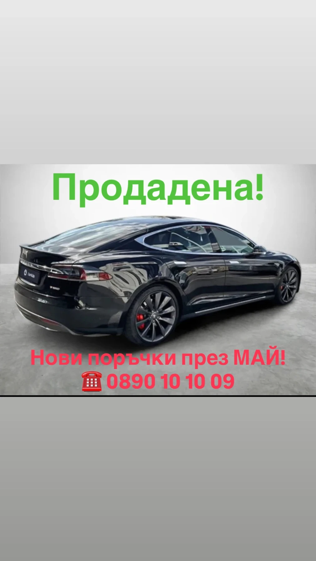 Tesla Model S P85D/700к.с./FreeSuperchage/Premium/WinterPack+ + 