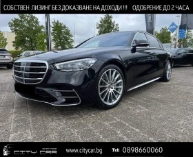 Mercedes-Benz S 580 e/ AMG/ LONG/ 4-MATIC/ BURM/ PANO/ HEAD UP/ 360/  | Mobile.bg    1