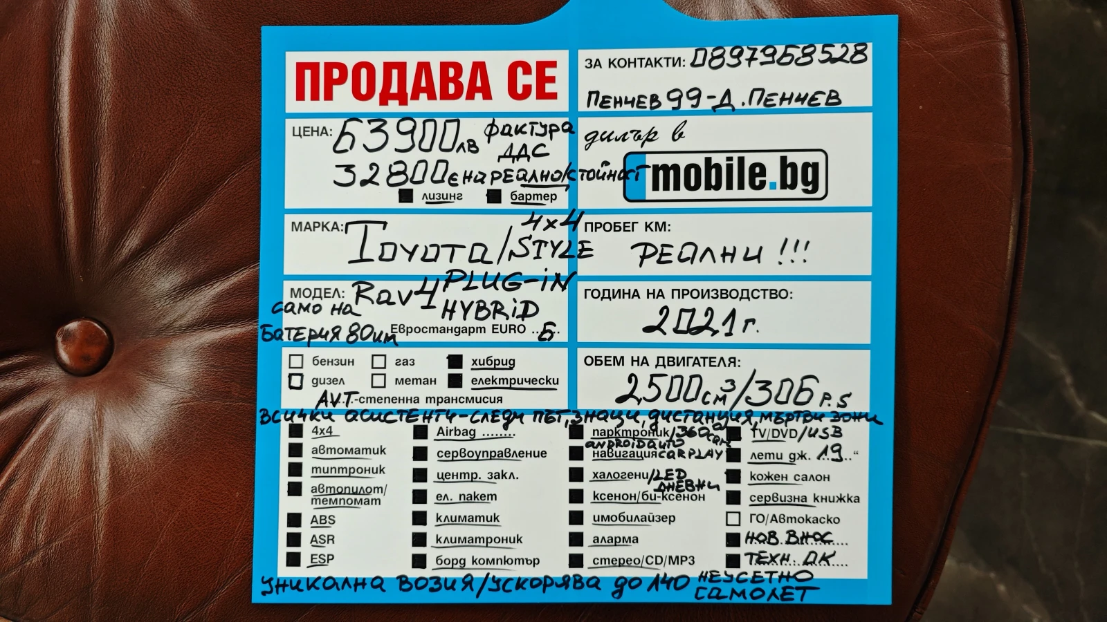 Toyota Rav4  /.-DISTR--- | Mobile.bg   17