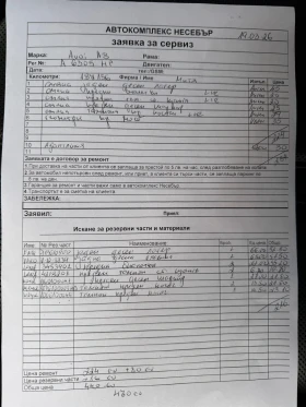 Audi A8 Закупено om Audi Stuttgart, снимка 17