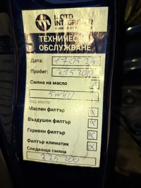 Обява за продажба на VW Passat 1.9 ~5 200 лв. - изображение 9
