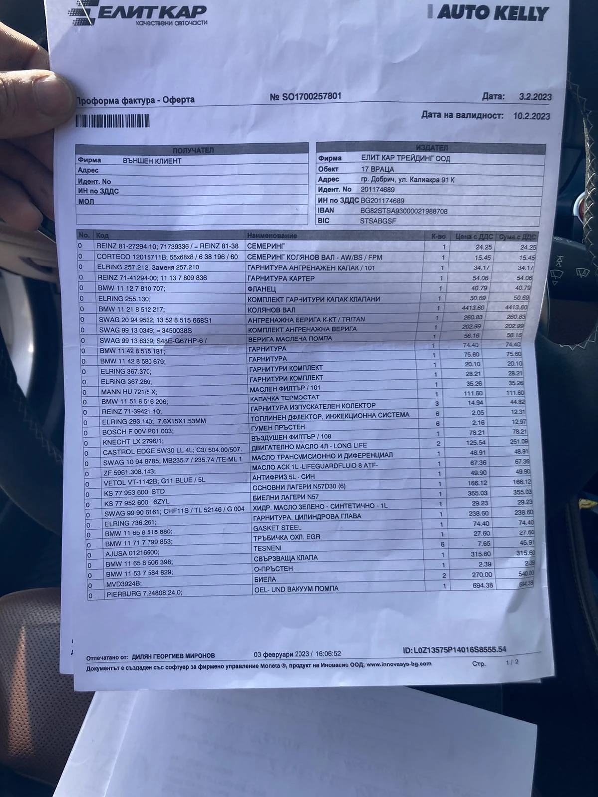 BMW 550 M5 3D xDrive | Mobile.bg � ����������� 16