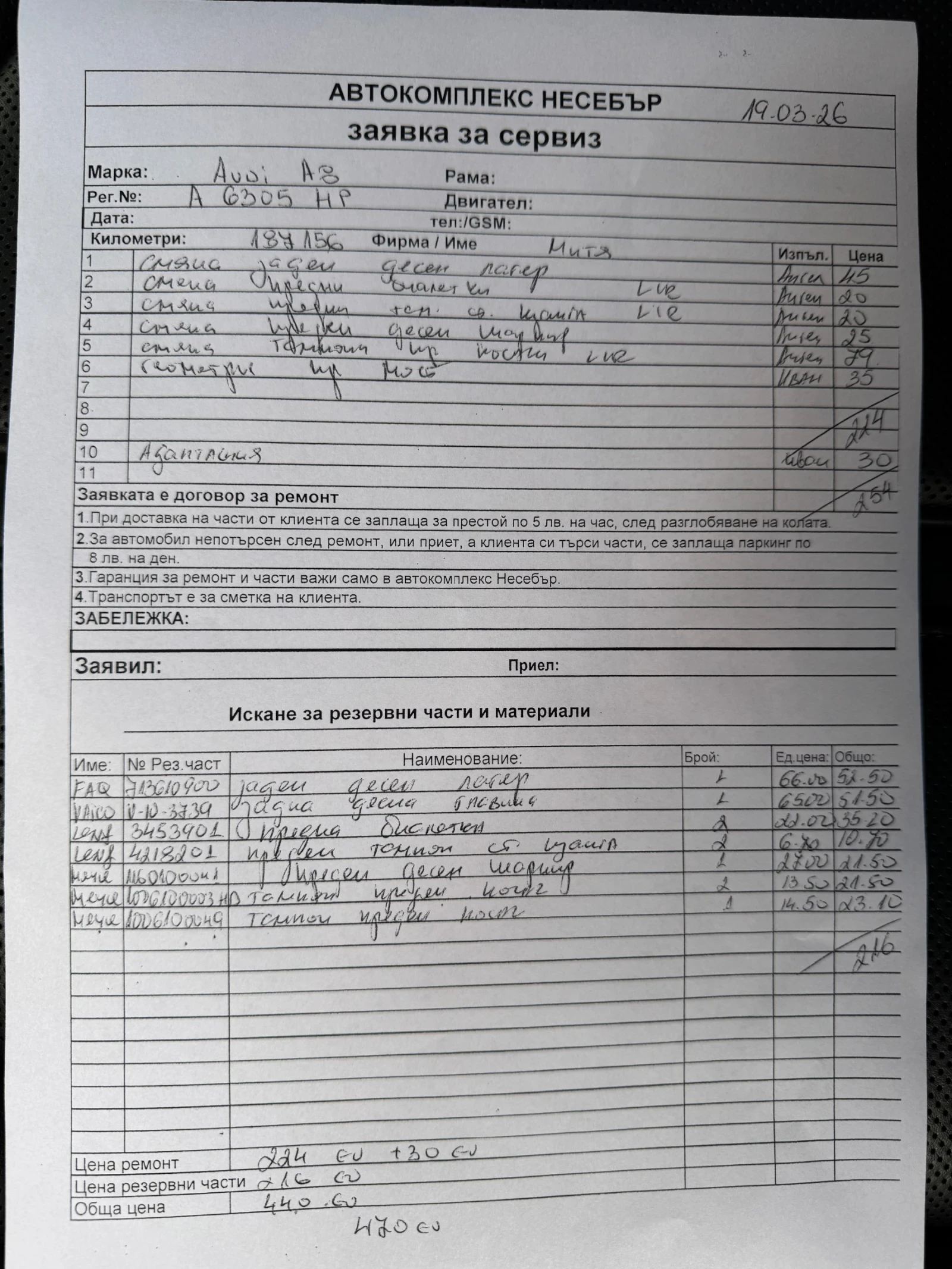 Audi A8 Закупено om Audi Stuttgart, снимка 17 - Автомобили и джипове - 53801183