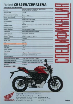 Honda Cb 125 R A1 ABS, снимка 9