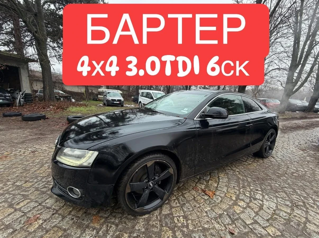 Audi A5 ������* 3.0TDI* 6��* ����� | Mobile.bg � ����������� 1