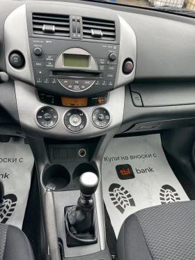 Toyota Rav4 2.2 D4D 136 к.с, снимка 6