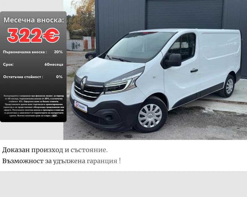Renault Trafic 1.6 dci