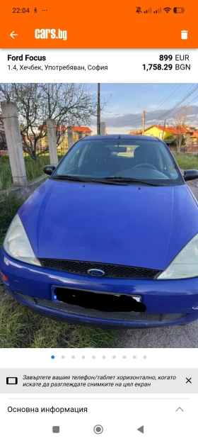 Ford Focus, снимка 1