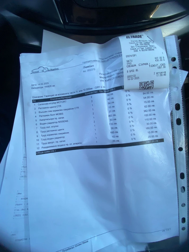 Hyundai I40 1.7, снимка 11 - Автомобили и джипове - 51672404