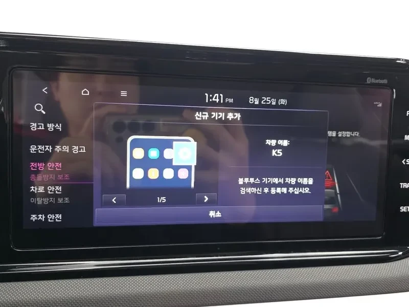 Kia K5  2.0 Lpi Prestige, снимка 17 - Автомобили и джипове - 56560084