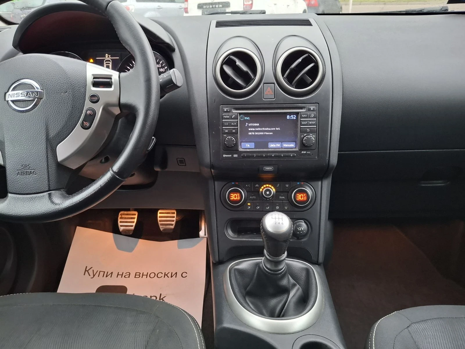 Nissan Qashqai 1.5 dci TEKNA | Mobile.bg � ����������� 9