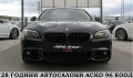 BMW 530 M-paket/START STOP/Keyless/СОБСТВЕН ЛИЗИНГ - изображение 2