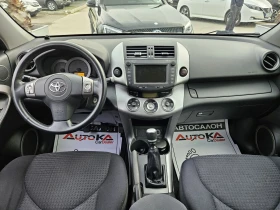 Toyota Rav4 2.2D4D-136кс= 4х4= 6ск= 148.000км= CROSSOVER, снимка 12