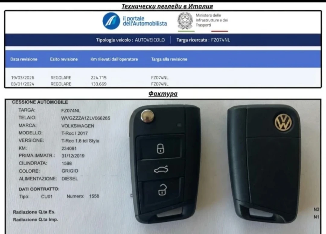 VW T-Roc 1.6 tdi, снимка 10 - Автомобили и джипове - 56310833