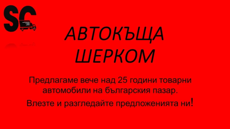 Iveco Daily * ПРЕДЛАГАМЕ ГОЛЯМ ИЗБОР ОТ ТОВАРНИ АВТОМОБИЛИ* 