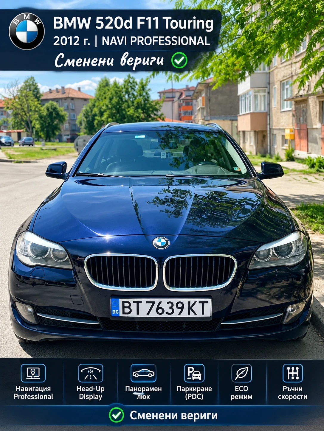 BMW 520