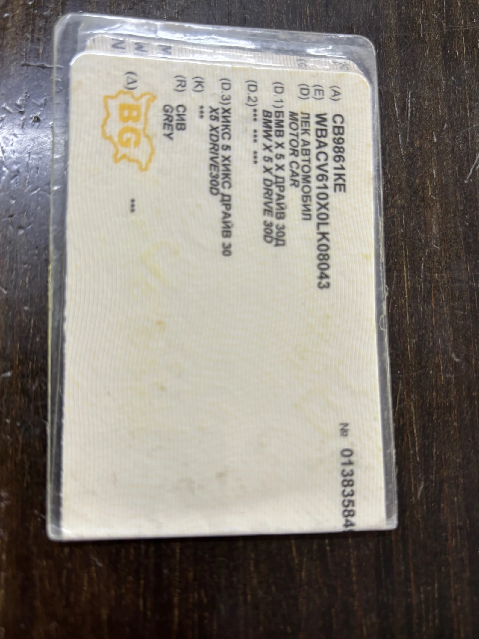 BMW X5 3.0d M SPORT ������ ���� ��������� �� 990 ����  | Mobile.bg � ����������� 15