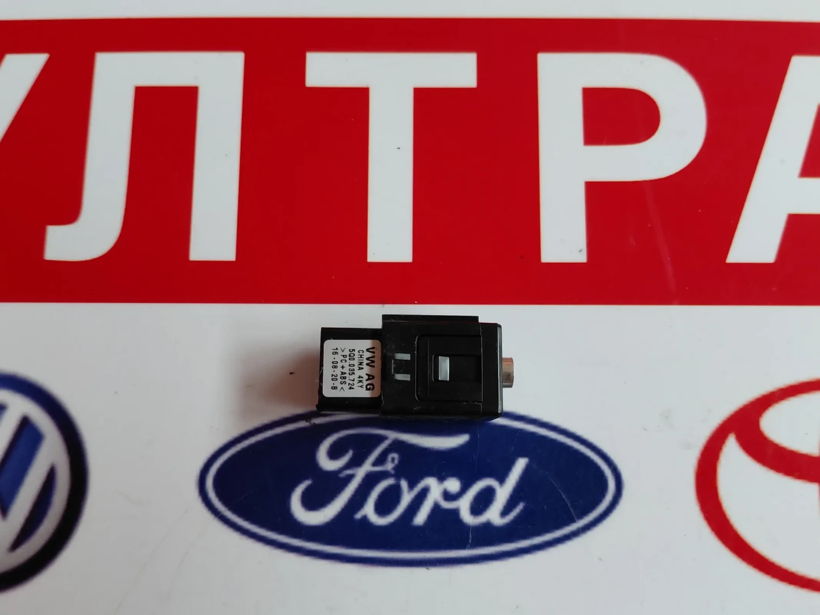 5Q0035724 AUX-IN �������� SKODA FABIA III  | Mobile.bg � ����������� 1