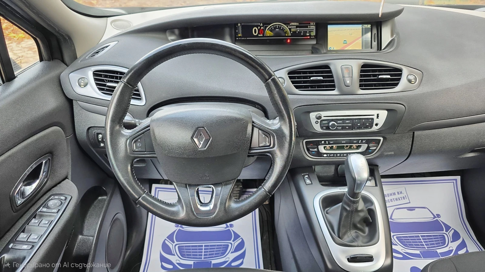 Renault Scenic 1.5DCi 110k.c. 2015  | Mobile.bg   12