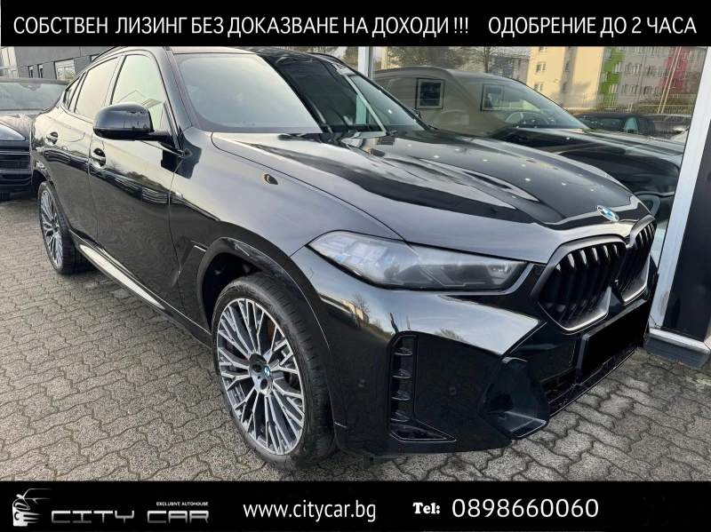BMW X6 40d/xDrive/FACELIFT/M-SPORT PRO/LED/PANO/H&K/360/ - 167780 лв. - 21864264 1