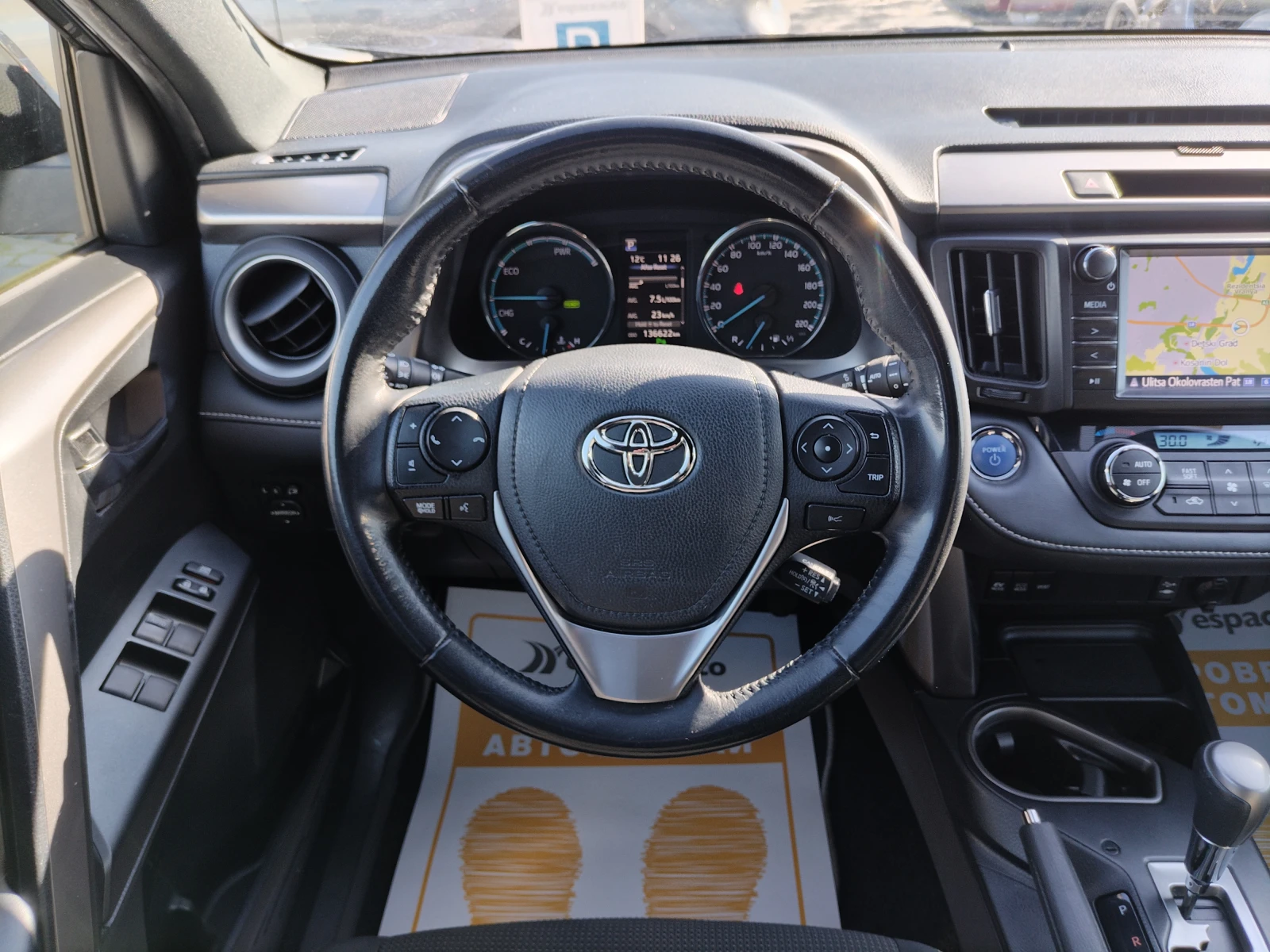 Toyota Rav4 2.5 /176к.с./Бензин/Хибрид - изображение 9