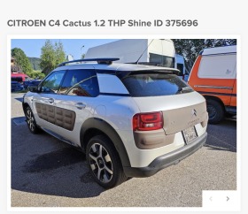 Citroen C4 Cactus 1.2 THP = 110 к.с, снимка 1 - Автомобили и джипове - 42823626