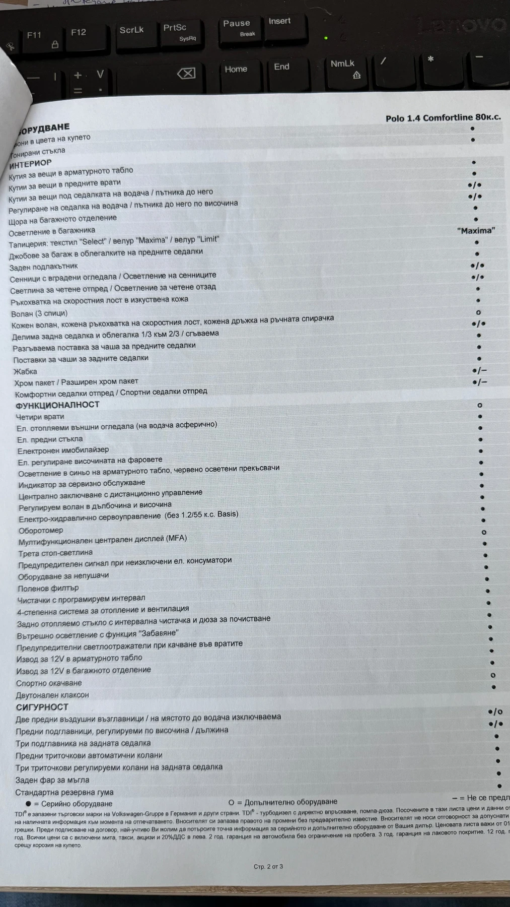 VW Polo Comfort line | Mobile.bg � ����������� 14