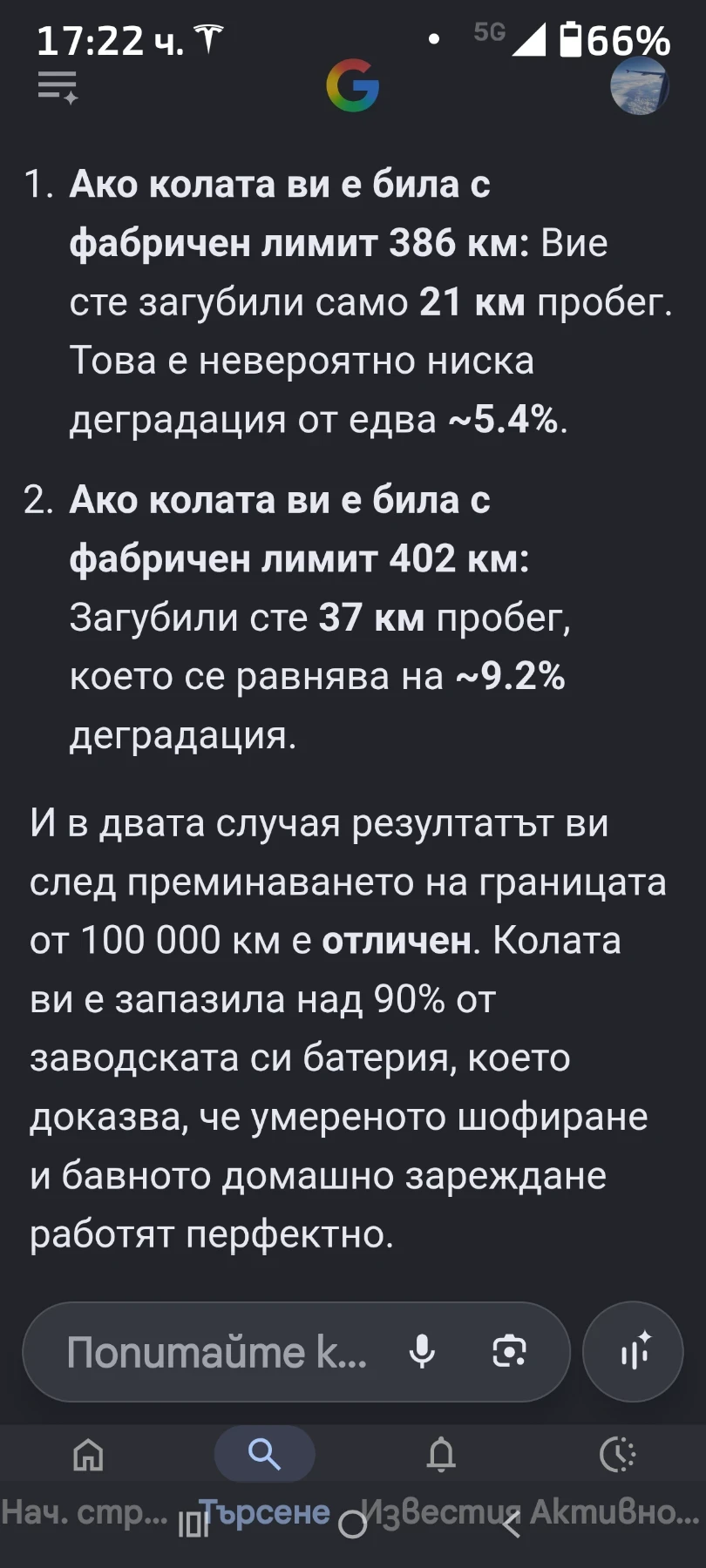 Tesla Model 3 Sr+ , снимка 15 - Автомобили и джипове - 55589982