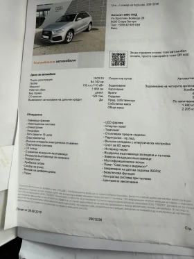 Audi Q3 2.0 TDI S - LINE, снимка 13