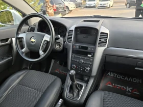 Chevrolet Captiva 2.0VCDI-127кс= 7МЕСТА= АВТОПИЛОТ= СЕРВ.ИСТОРИЯ - 5500 € / 10757.07 лв. - 40452570 13