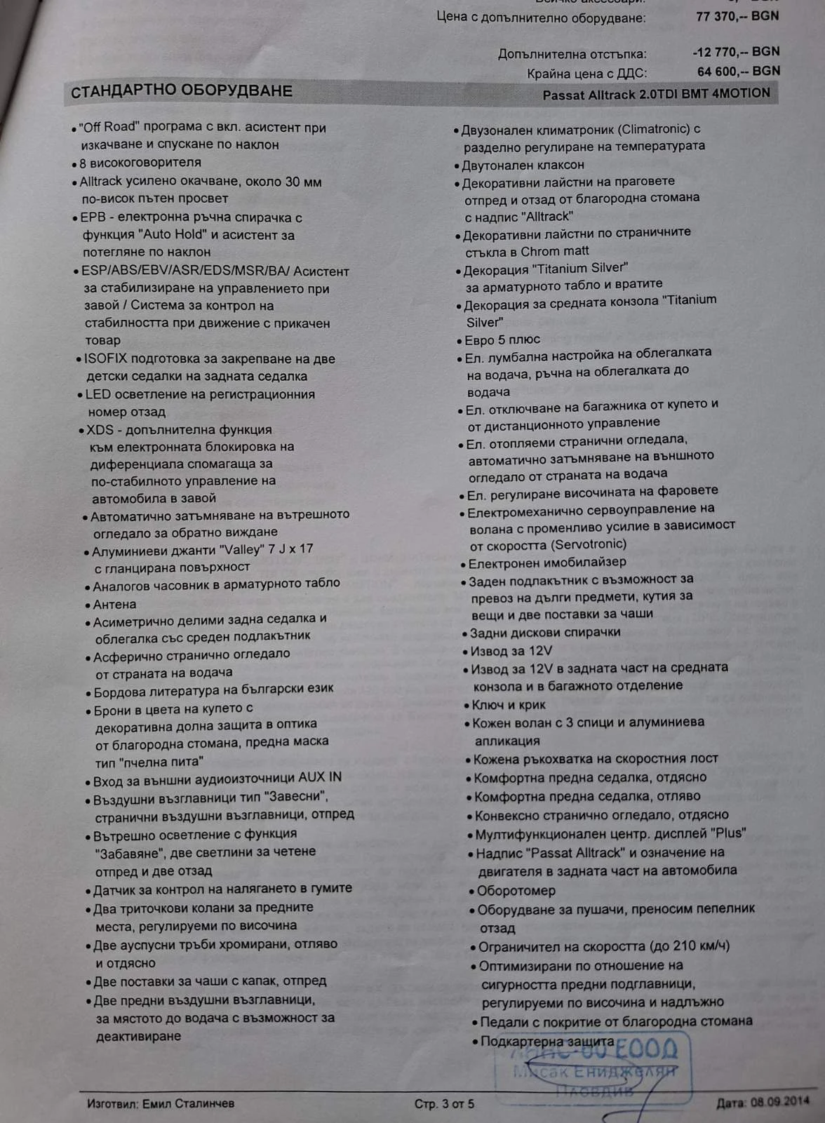 VW Alltrack, снимка 16 - Автомобили и джипове - 53904654