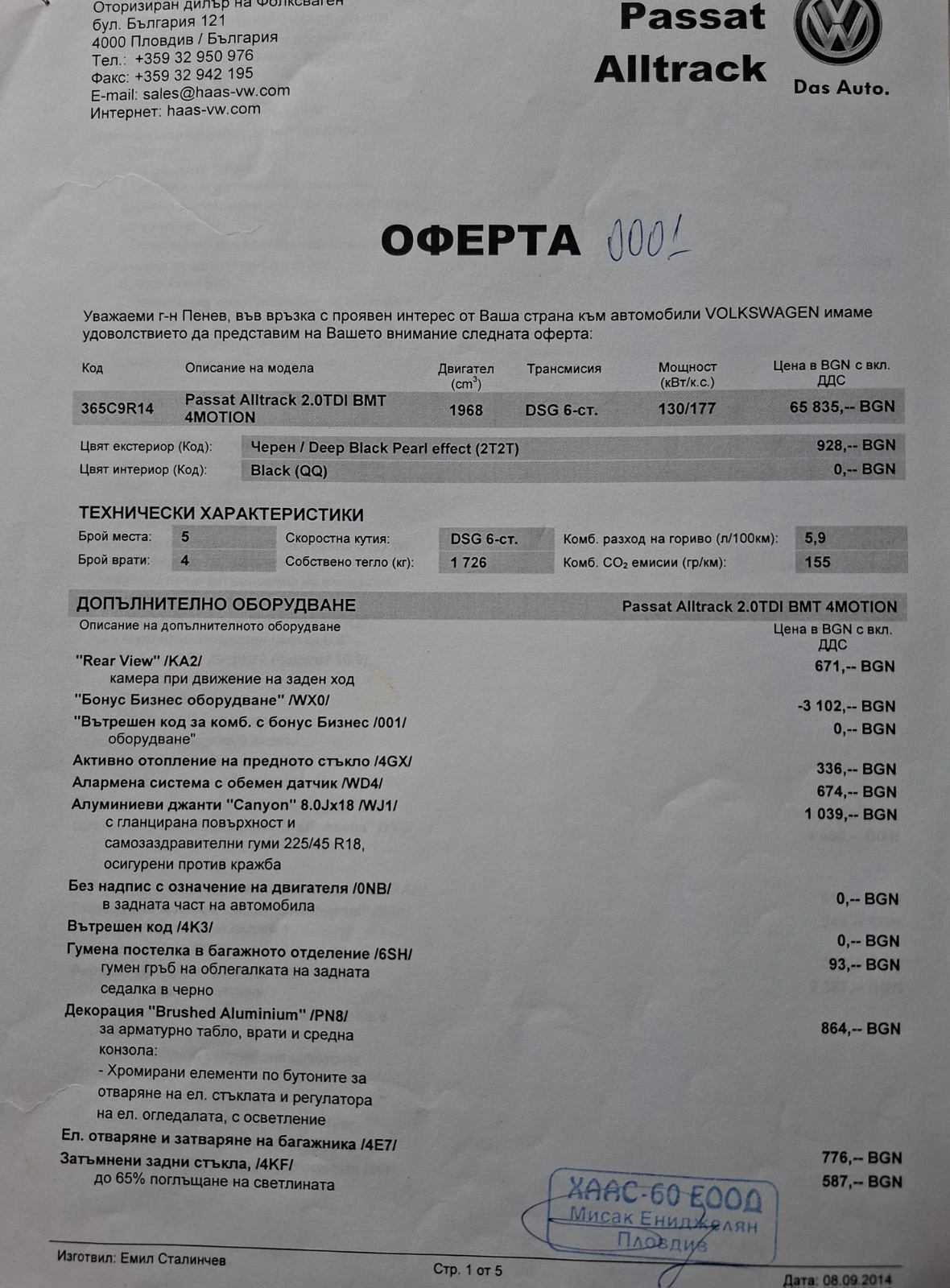 VW Alltrack, снимка 14 - Автомобили и джипове - 53904654