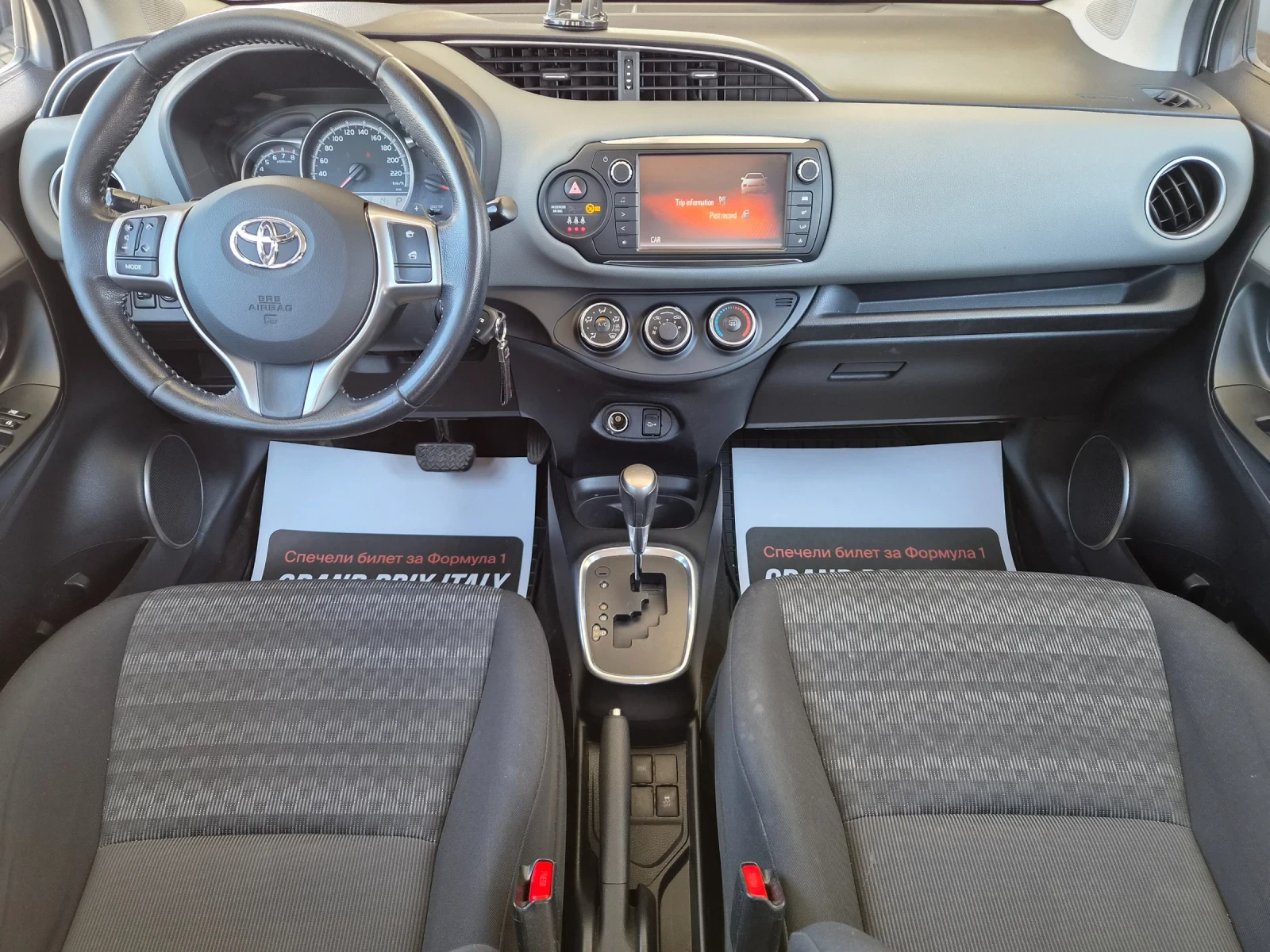 Toyota Yaris 1.33i 99кс АВТОМАТИК EU6B ОТ ТМ АУТО, снимка 12 - Автомобили и джипове - 54710929